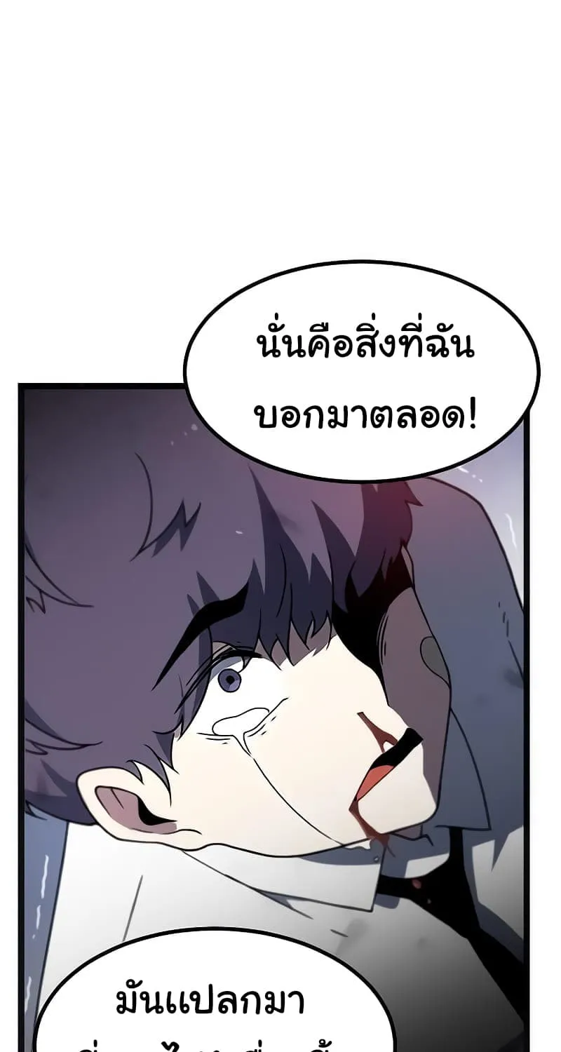 Hitpoint - หน้า 49