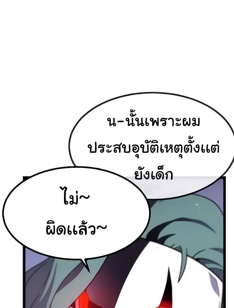 Hitpoint - หน้า 52