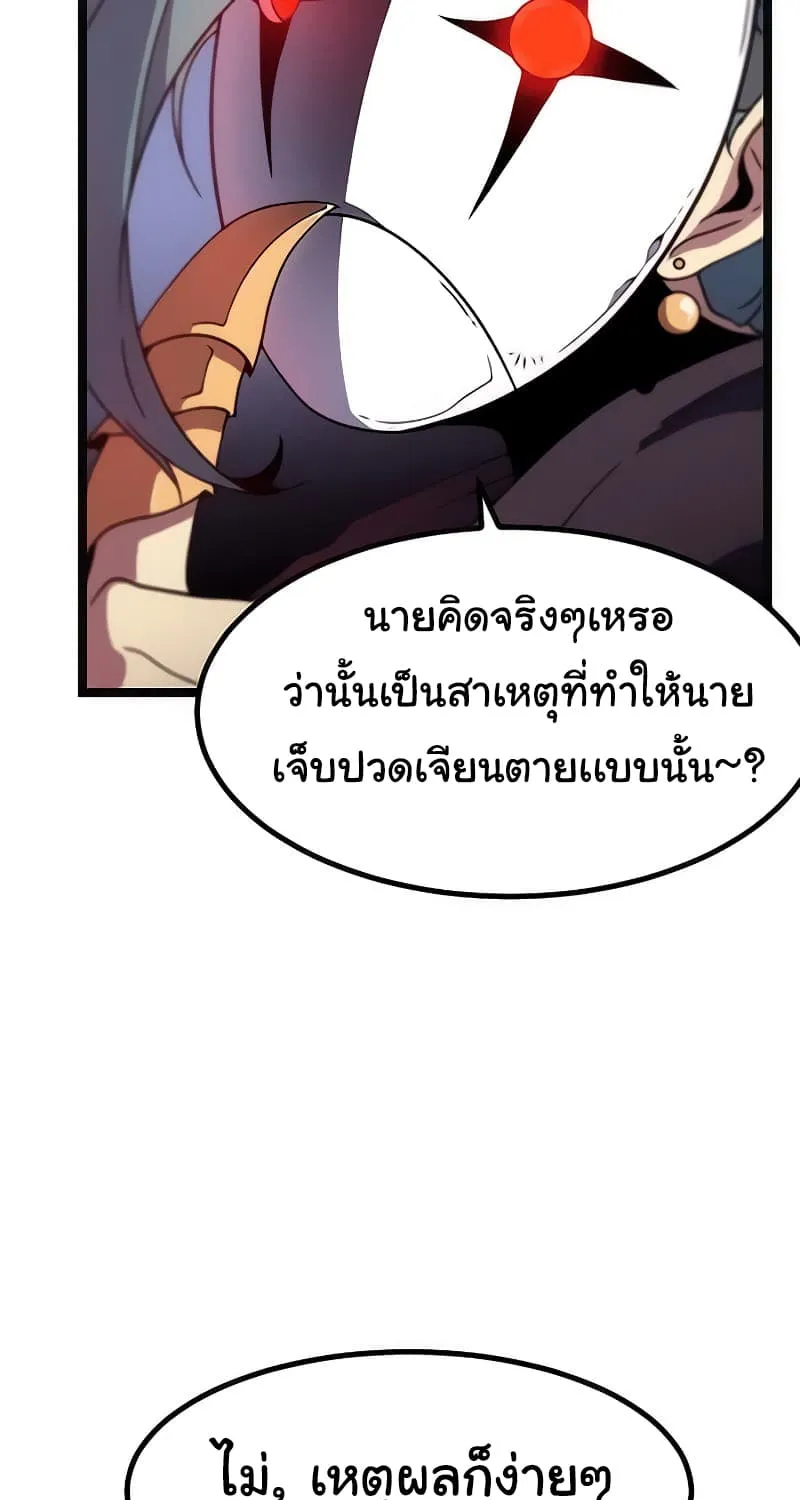 Hitpoint - หน้า 53