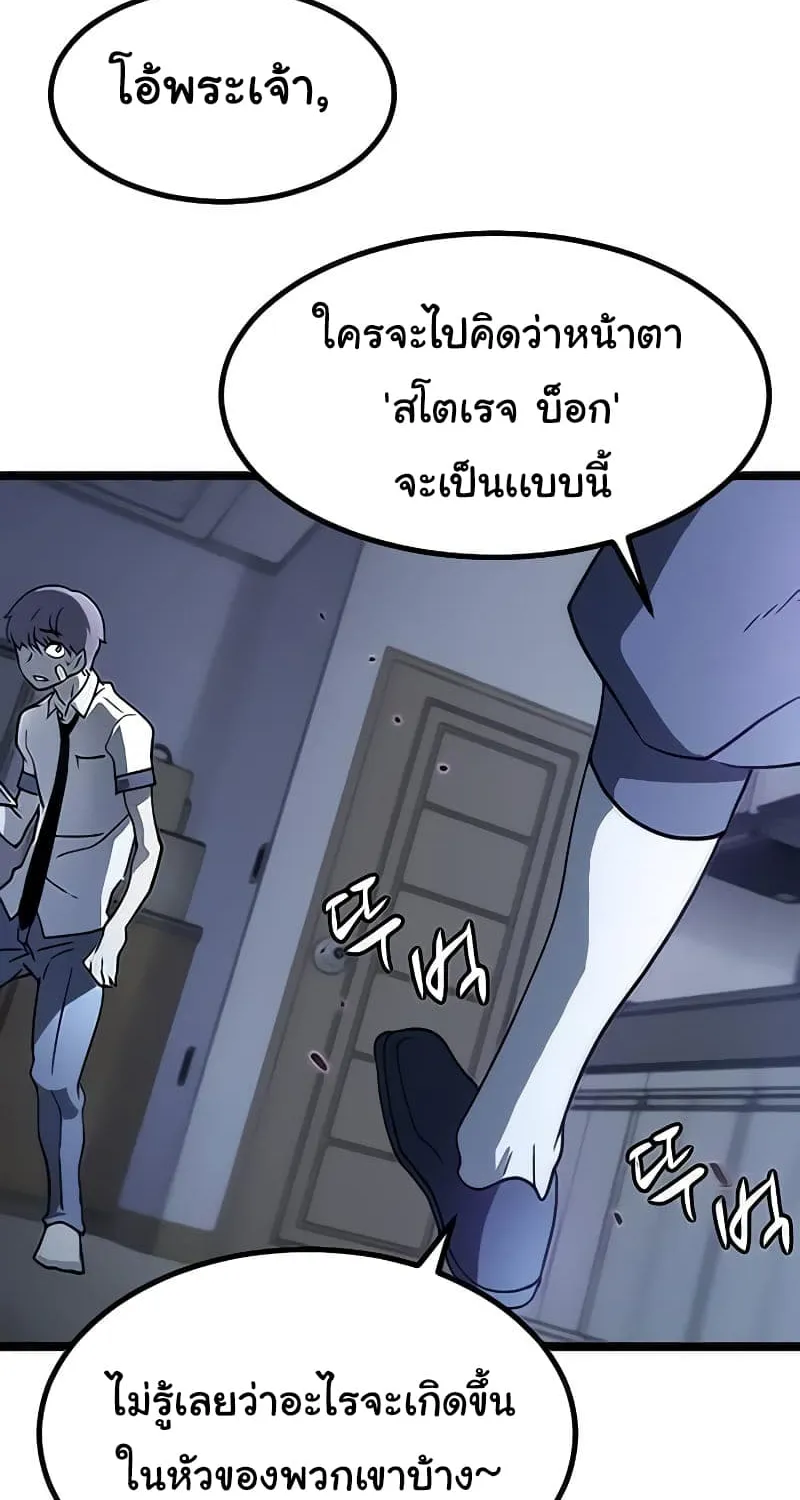 Hitpoint - หน้า 6