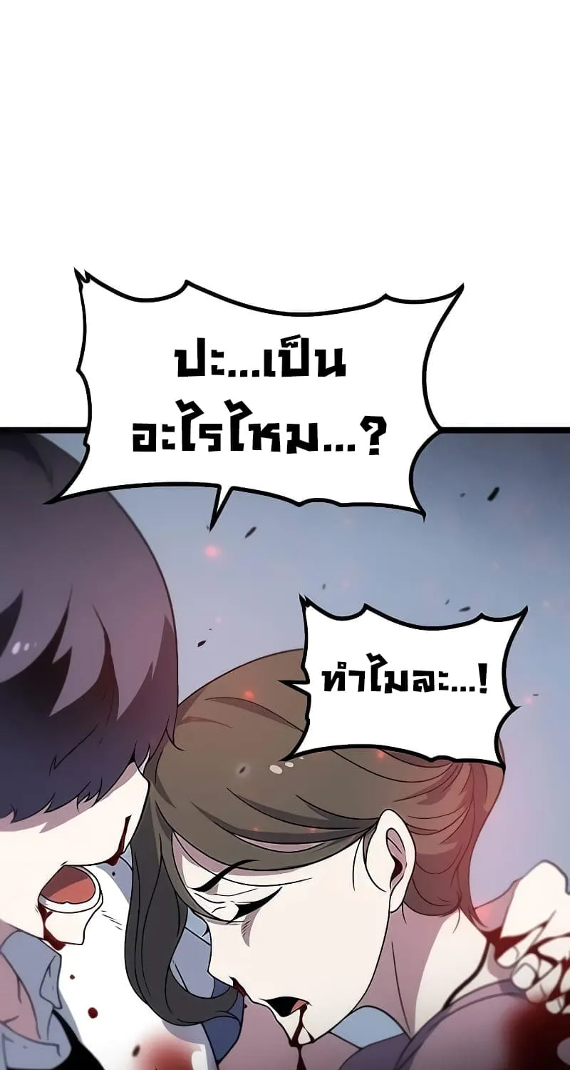 Hitpoint - หน้า 81