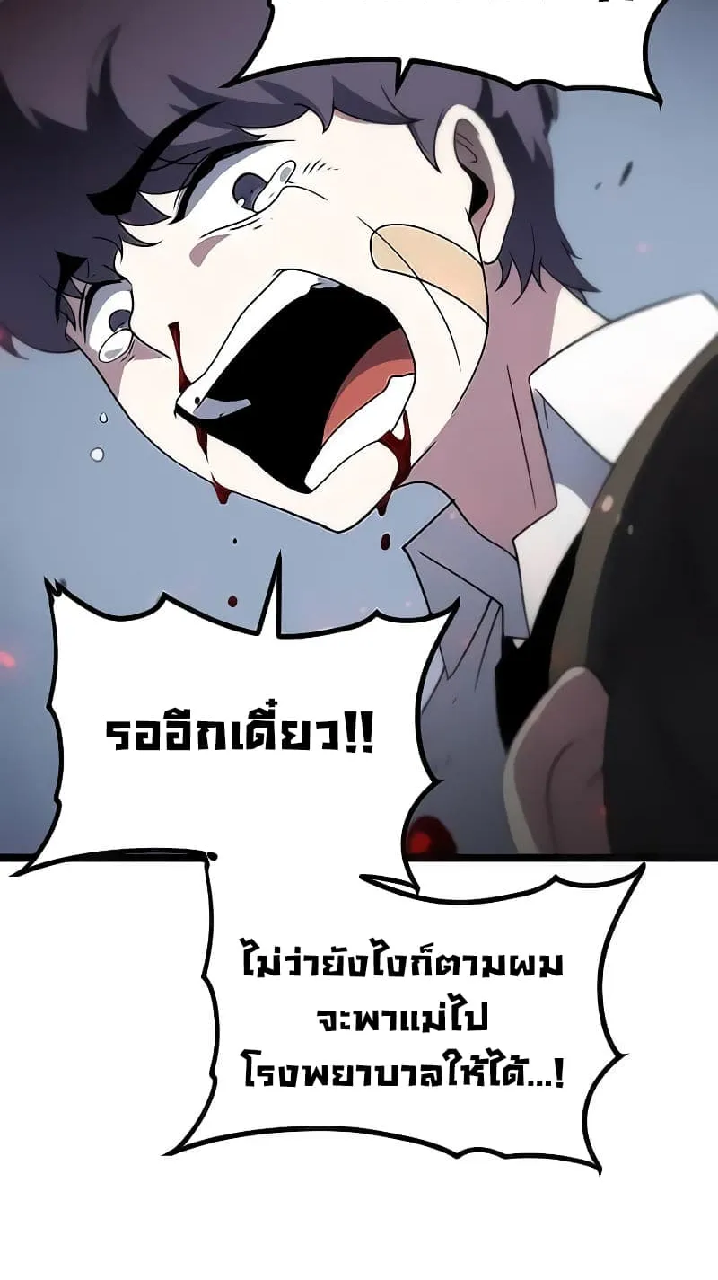 Hitpoint - หน้า 84