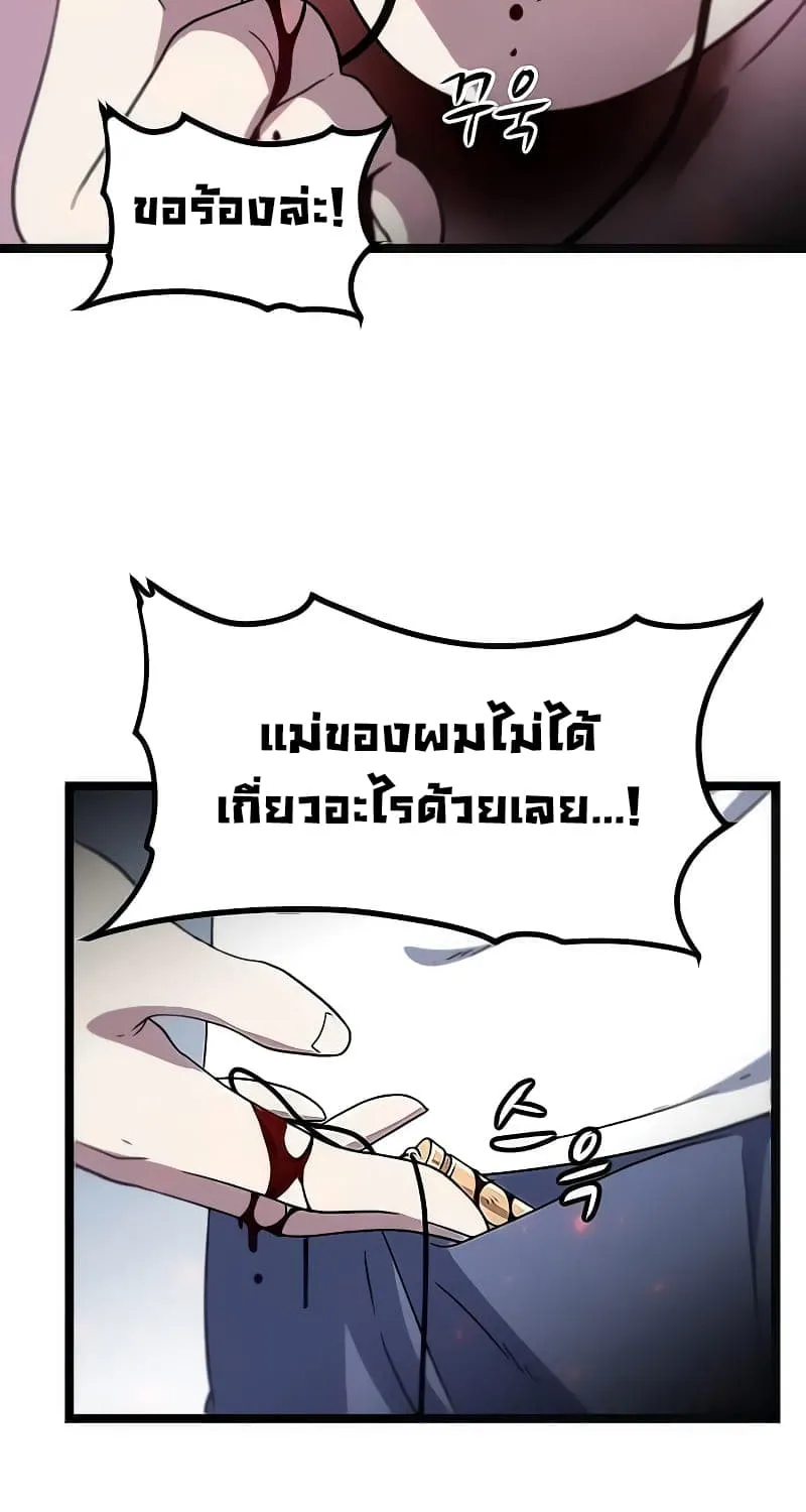 Hitpoint - หน้า 91