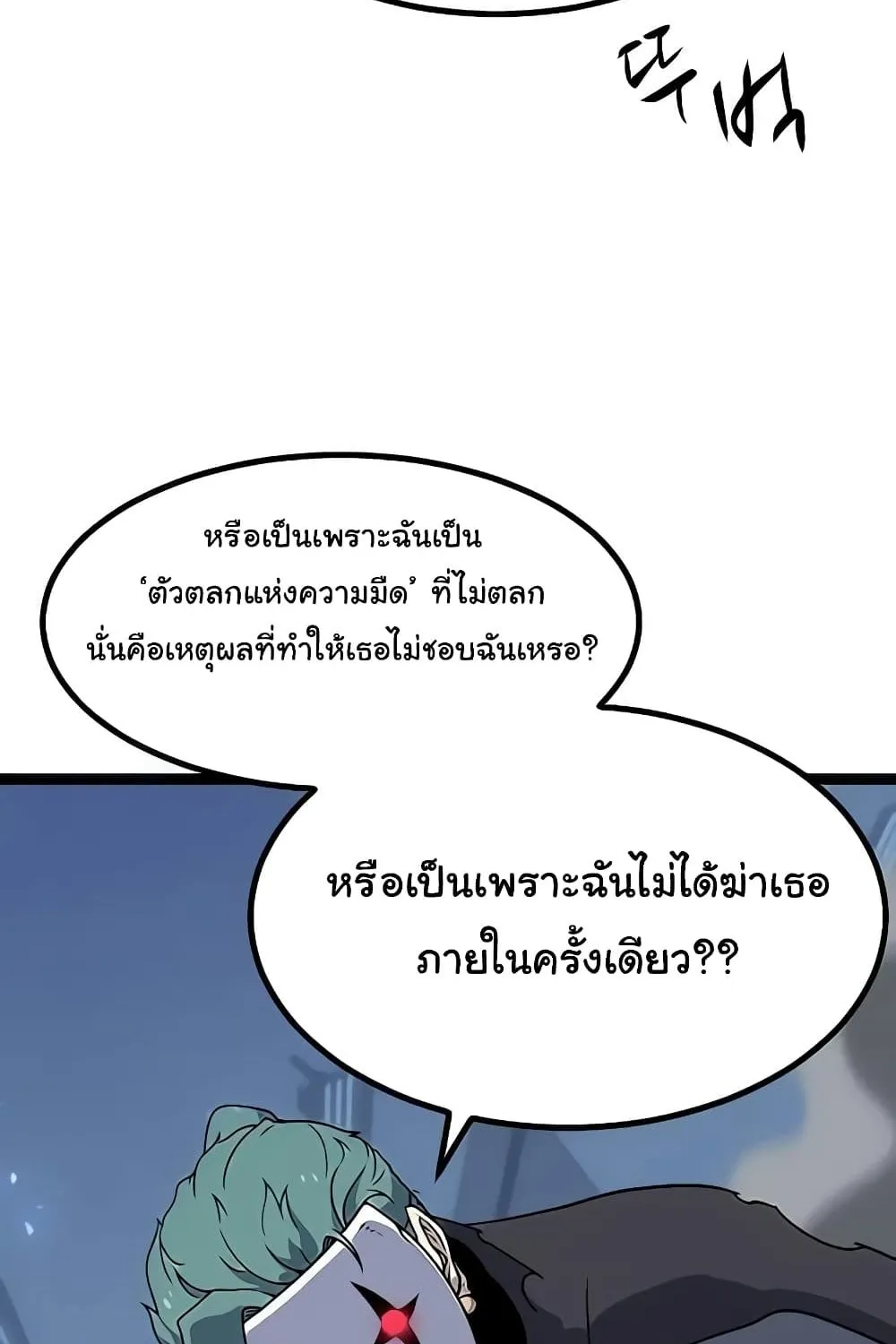 Hitpoint - หน้า 130