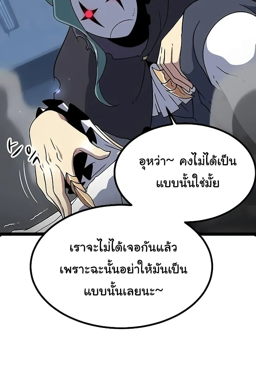 Hitpoint - หน้า 131