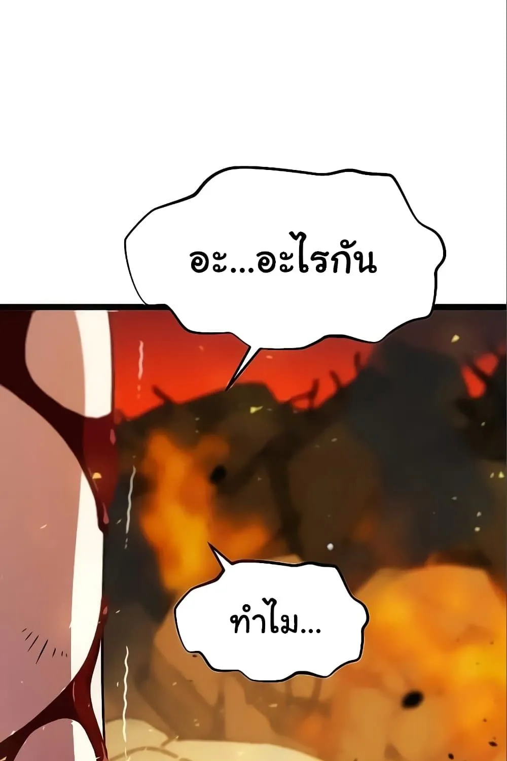 Hitpoint - หน้า 19