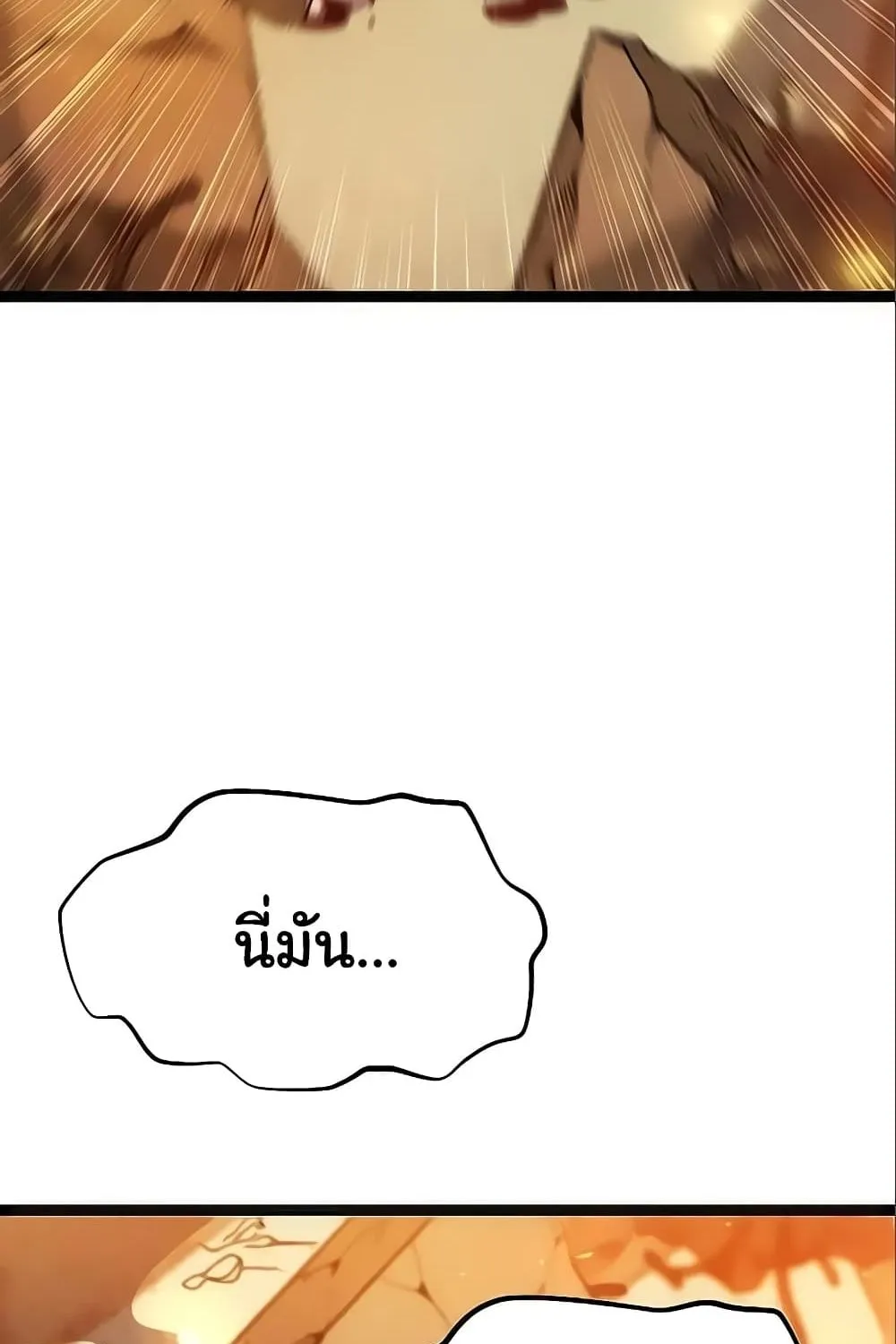 Hitpoint - หน้า 23