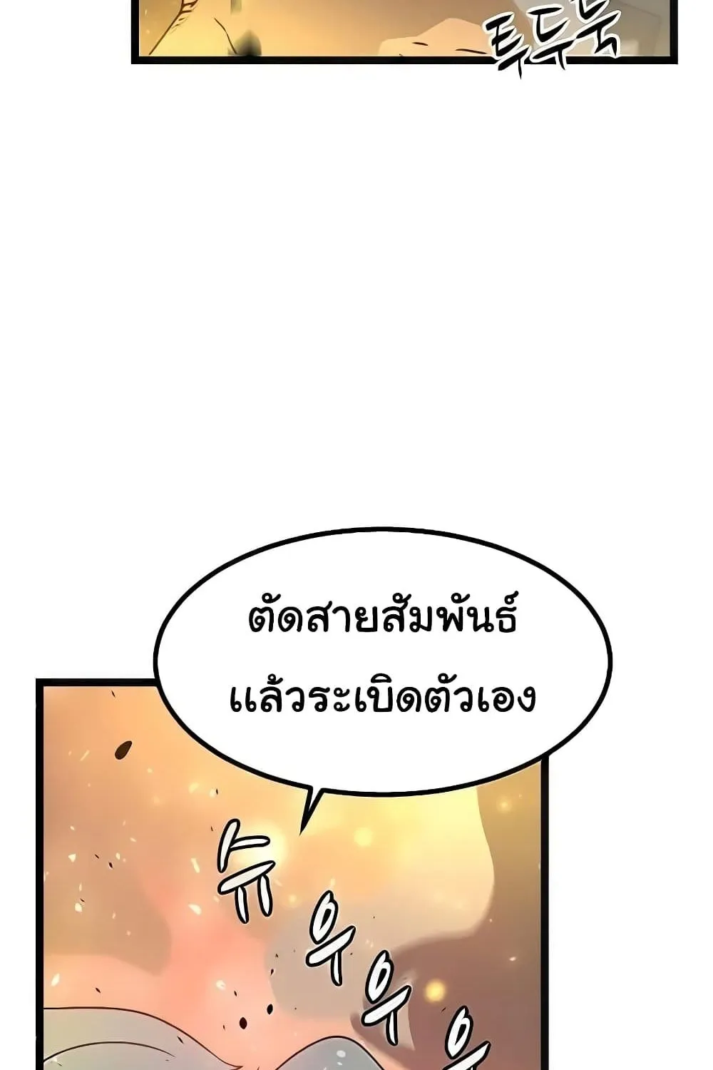 Hitpoint - หน้า 39