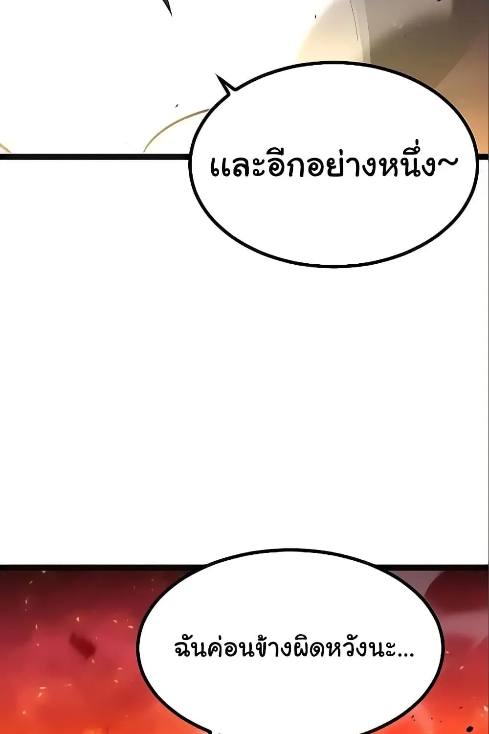 Hitpoint - หน้า 45