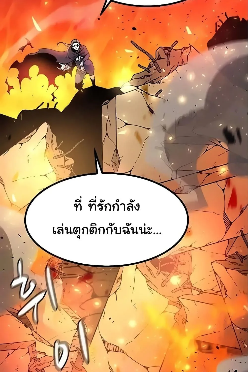 Hitpoint - หน้า 46