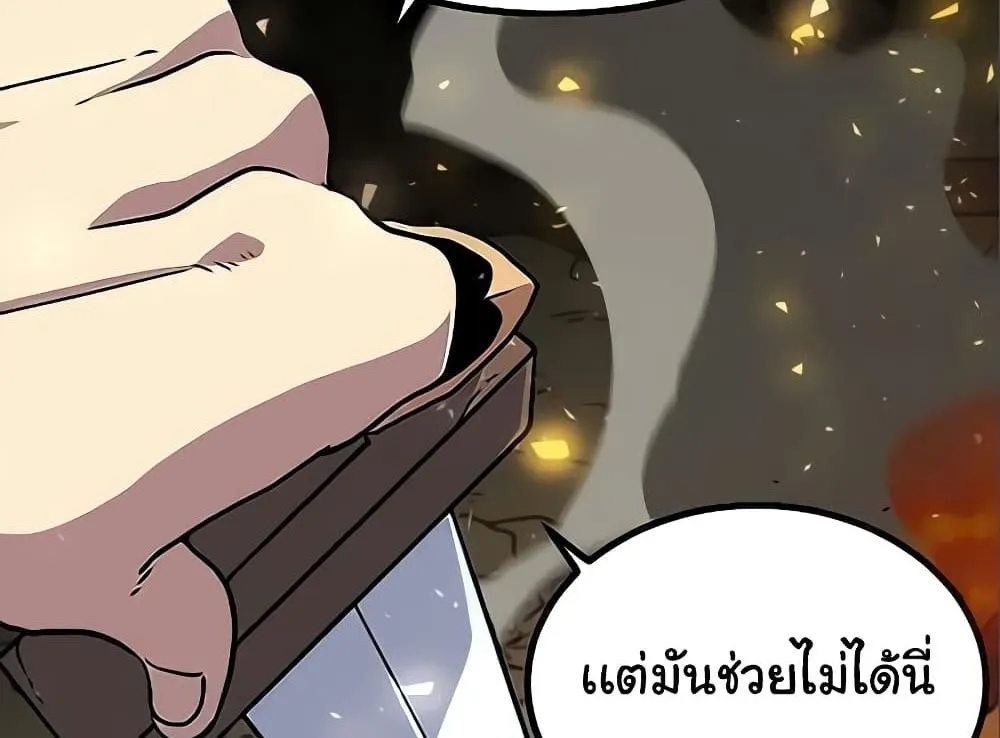 Hitpoint - หน้า 48