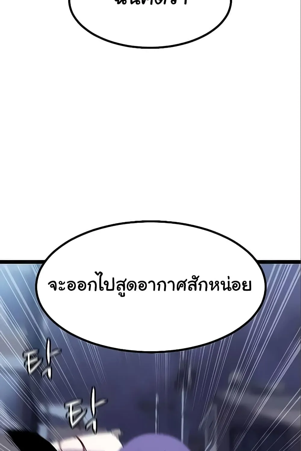 Hitpoint - หน้า 50