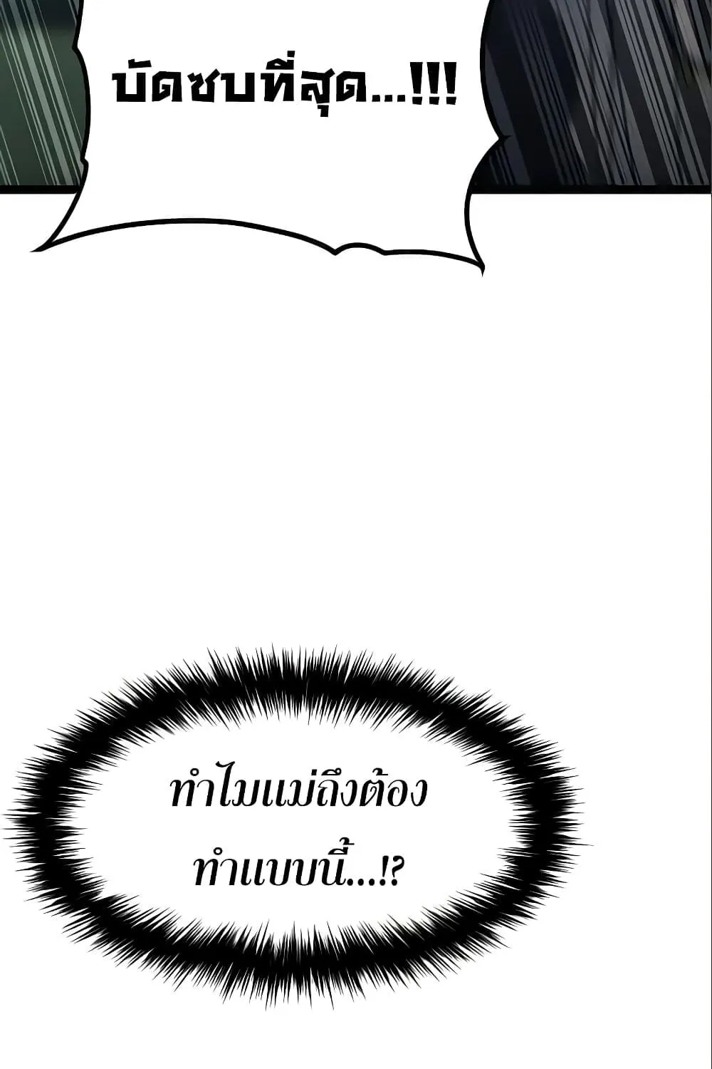 Hitpoint - หน้า 54