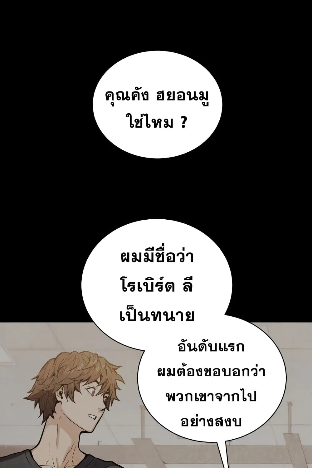 Hoarding in Hell - หน้า 108