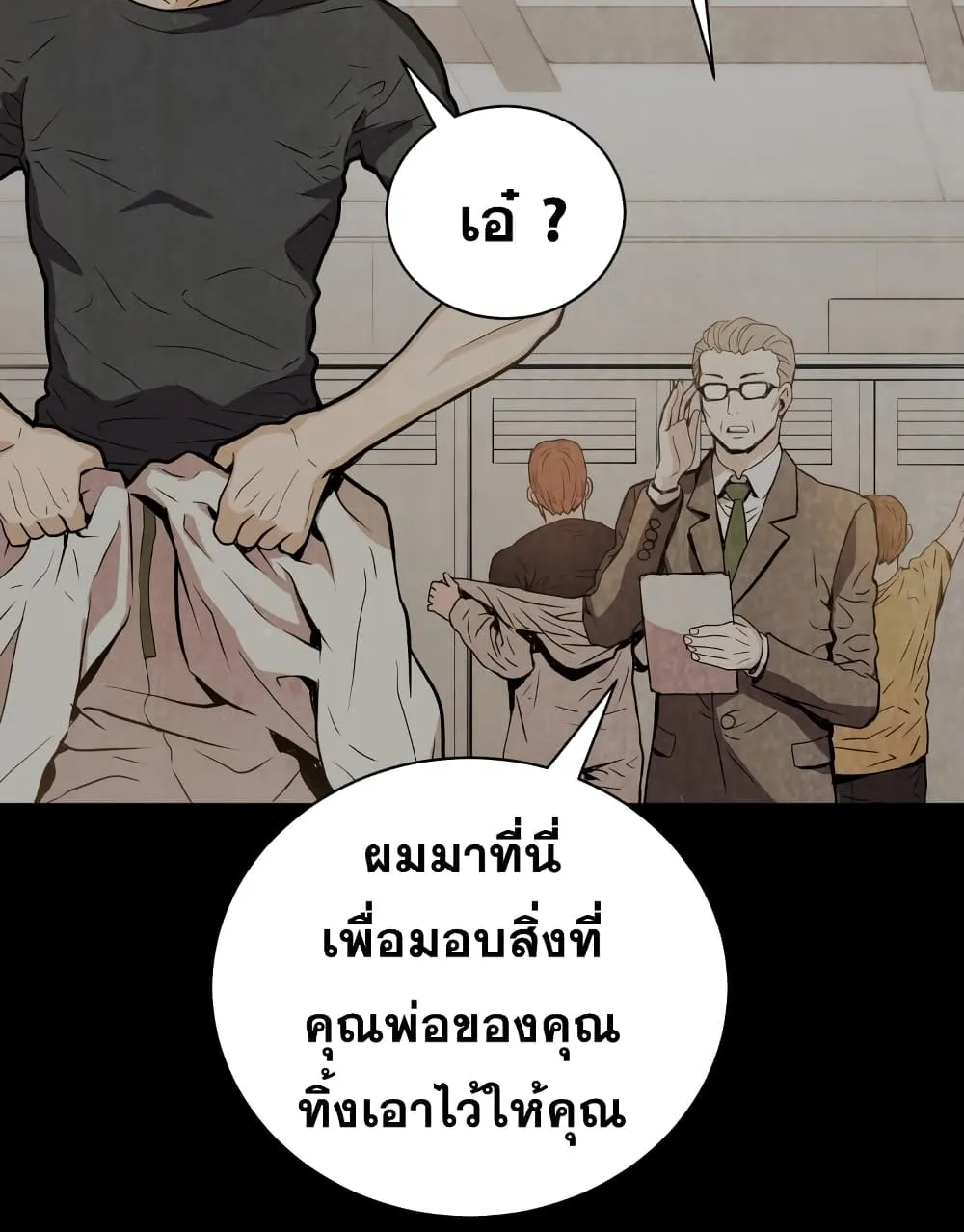 Hoarding in Hell - หน้า 109