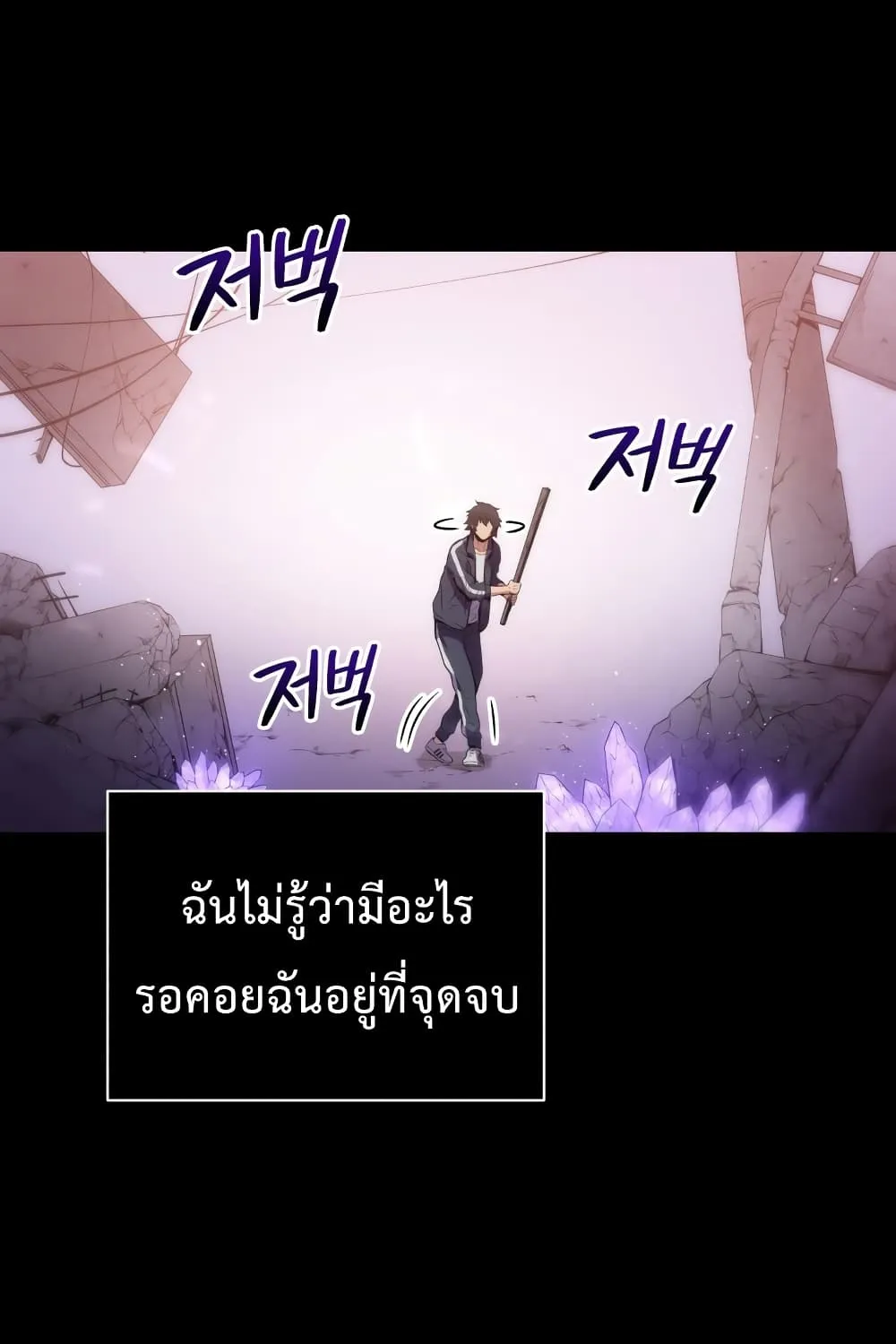 Hoarding in Hell - หน้า 28