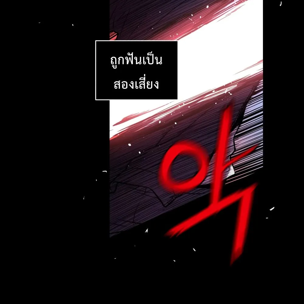 Hoarding in Hell - หน้า 40