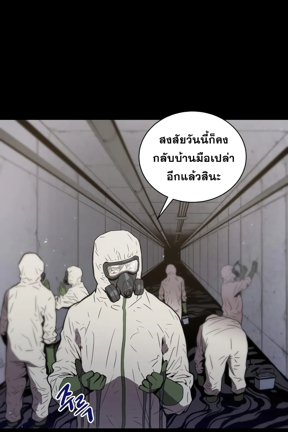 Hoarding in Hell - หน้า 11