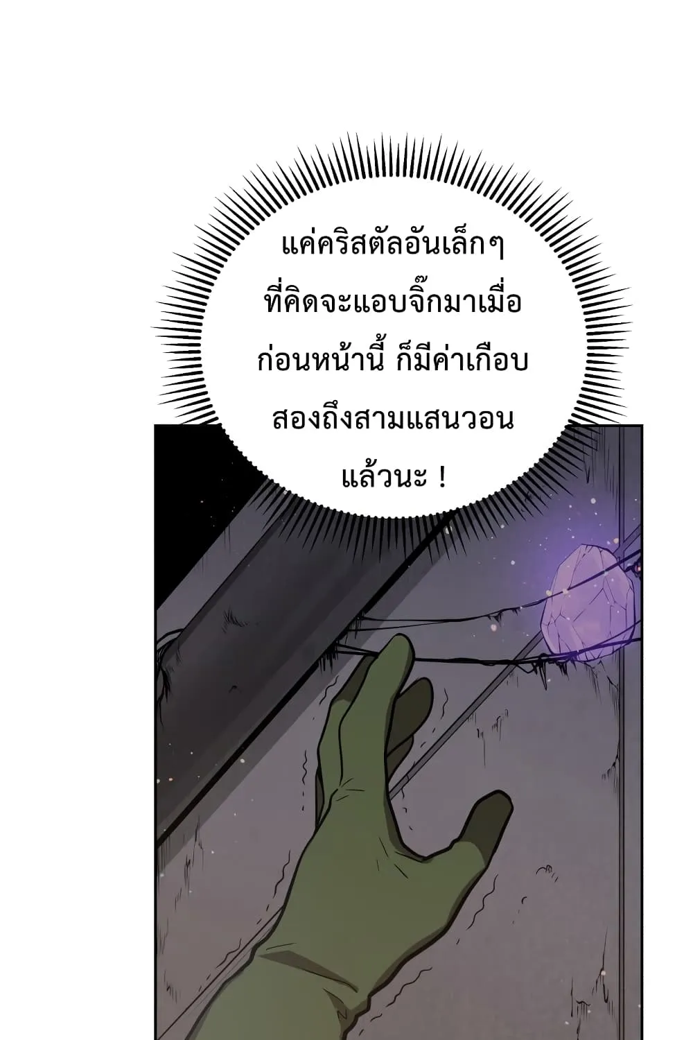 Hoarding in Hell - หน้า 130