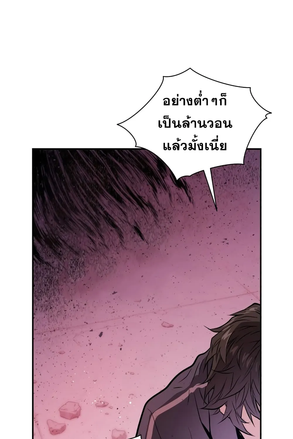 Hoarding in Hell - หน้า 134