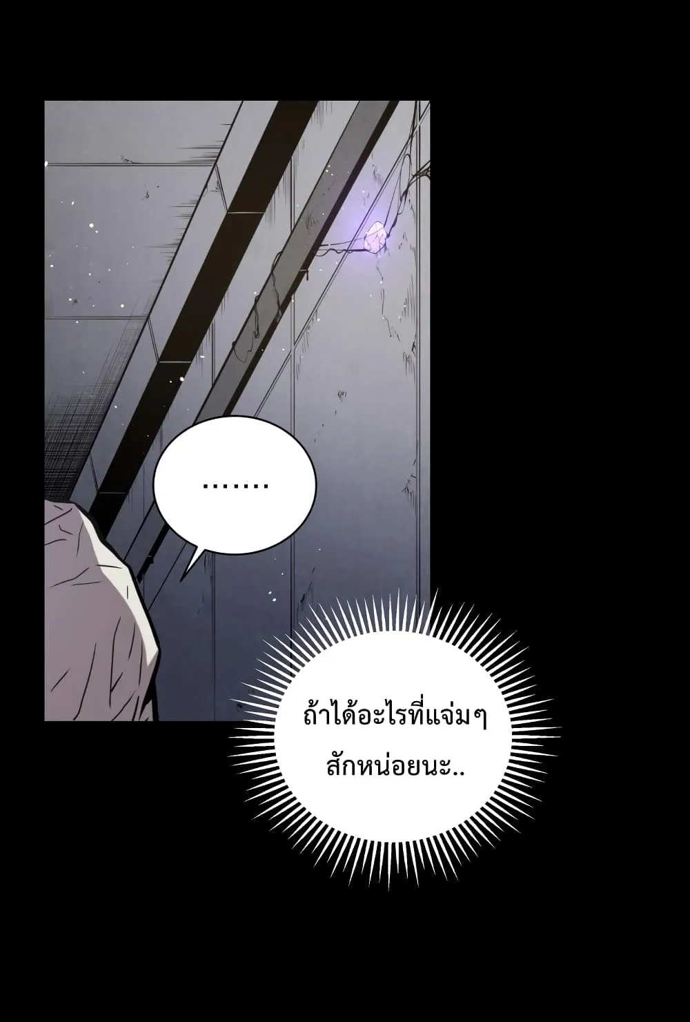 Hoarding in Hell - หน้า 14