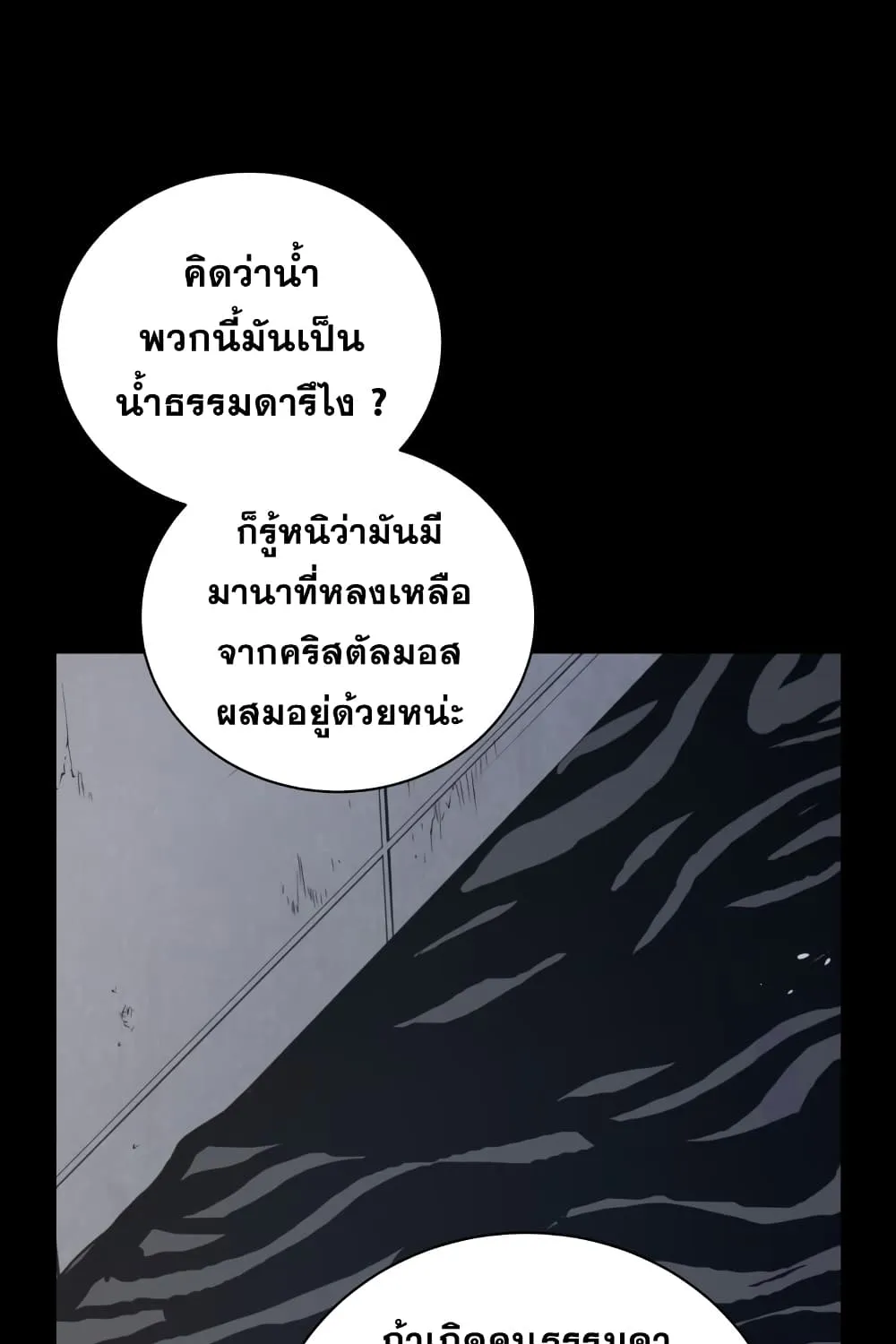 Hoarding in Hell - หน้า 31