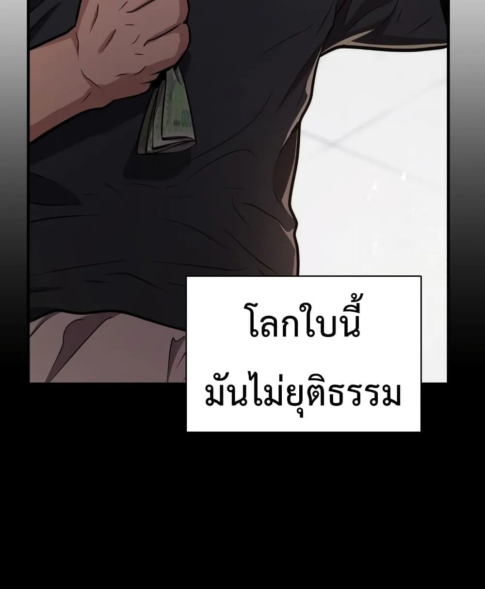 Hoarding in Hell - หน้า 45