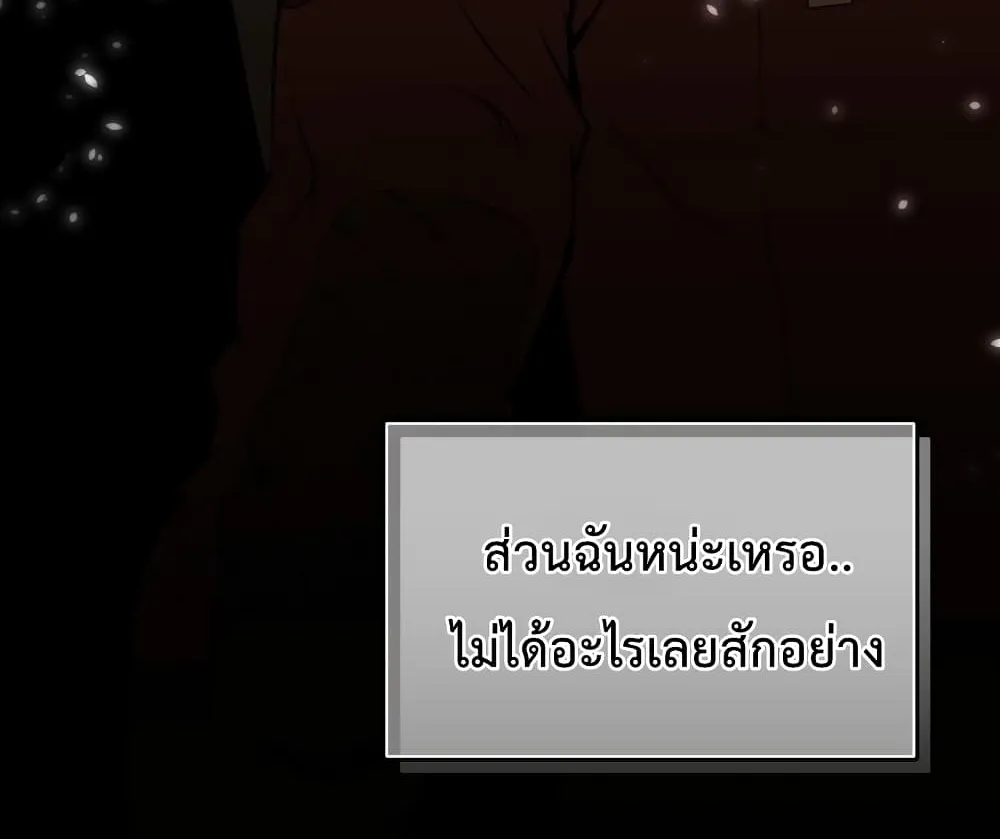 Hoarding in Hell - หน้า 49