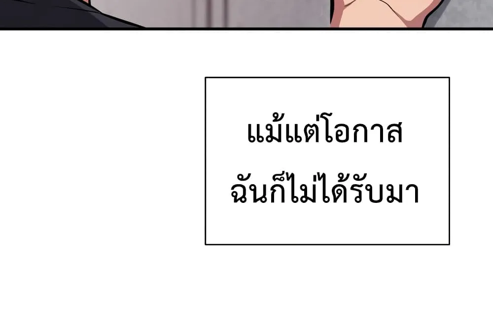 Hoarding in Hell - หน้า 53