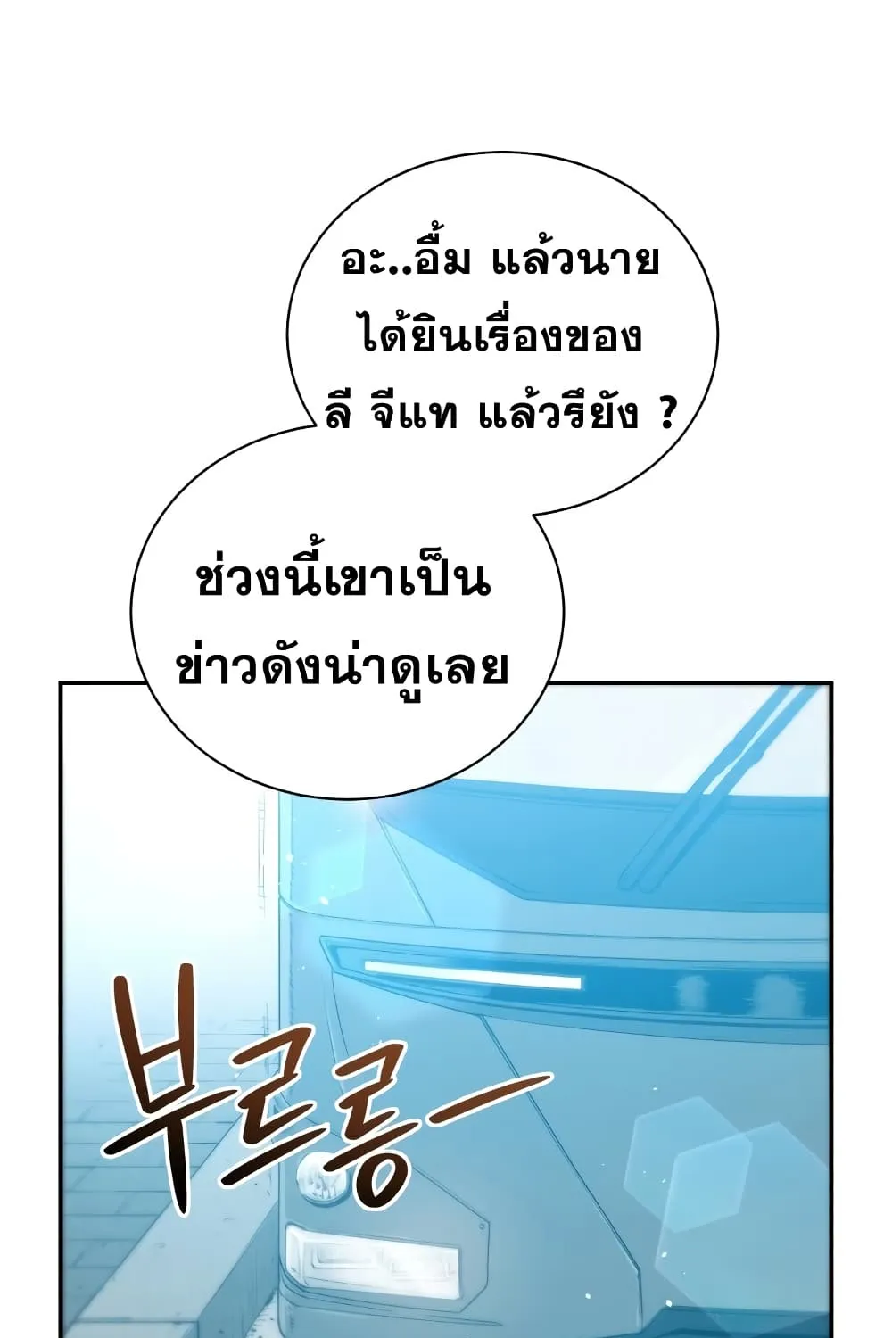 Hoarding in Hell - หน้า 74