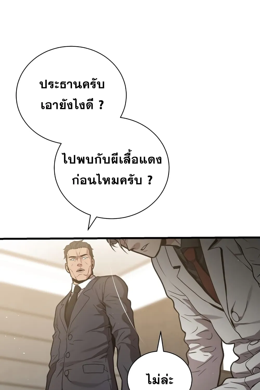 Hoarding in Hell - หน้า 103