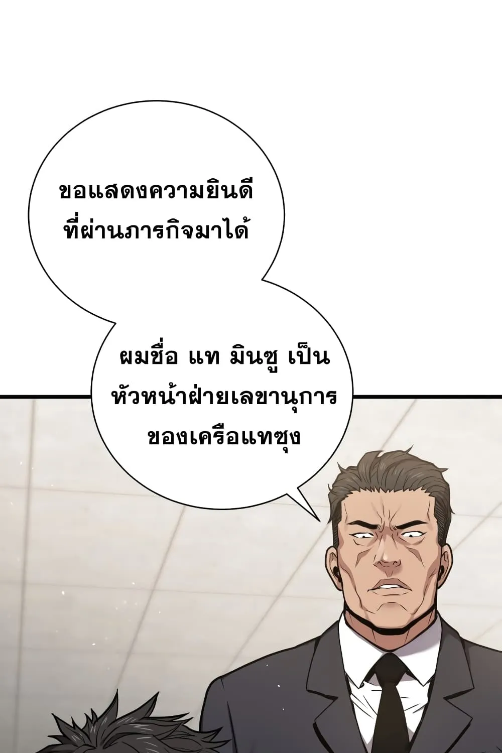 Hoarding in Hell - หน้า 113