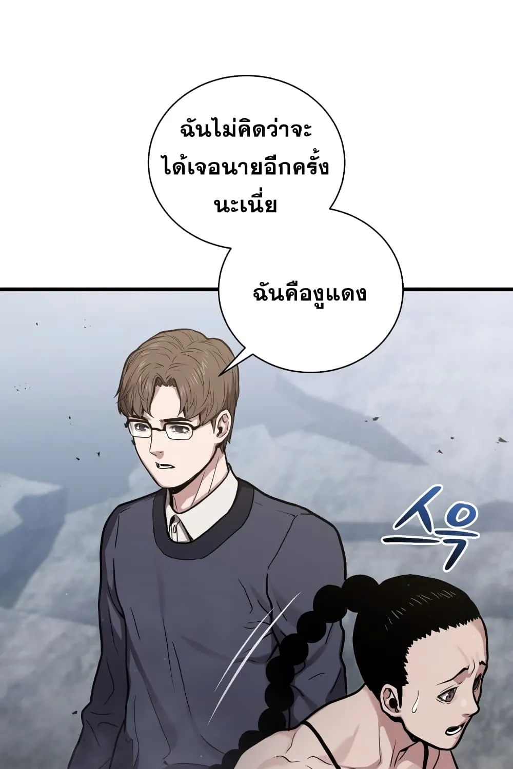 Hoarding in Hell - หน้า 36