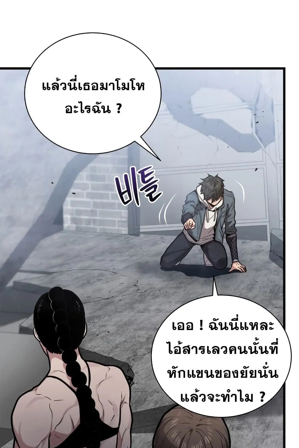 Hoarding in Hell - หน้า 42