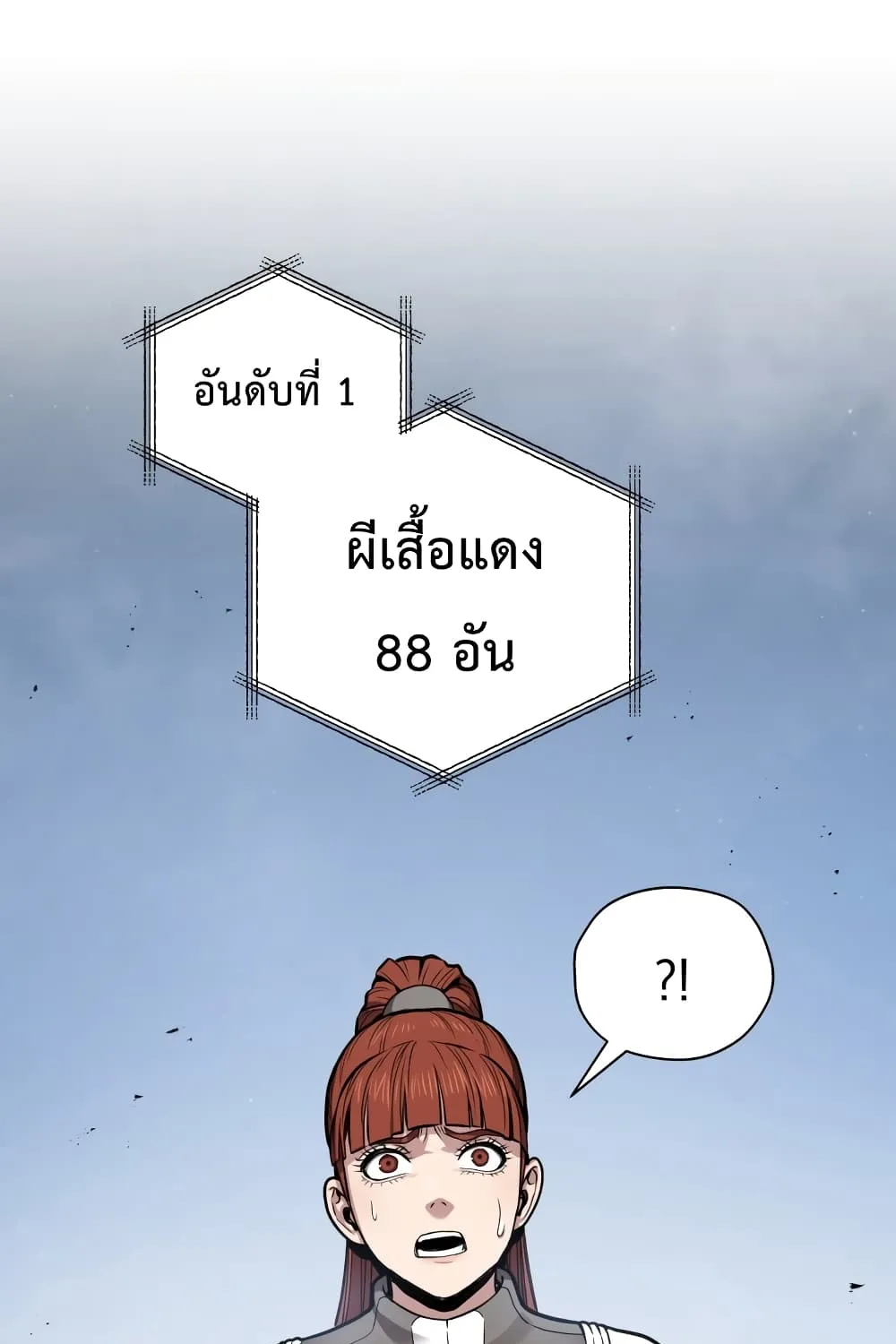 Hoarding in Hell - หน้า 51