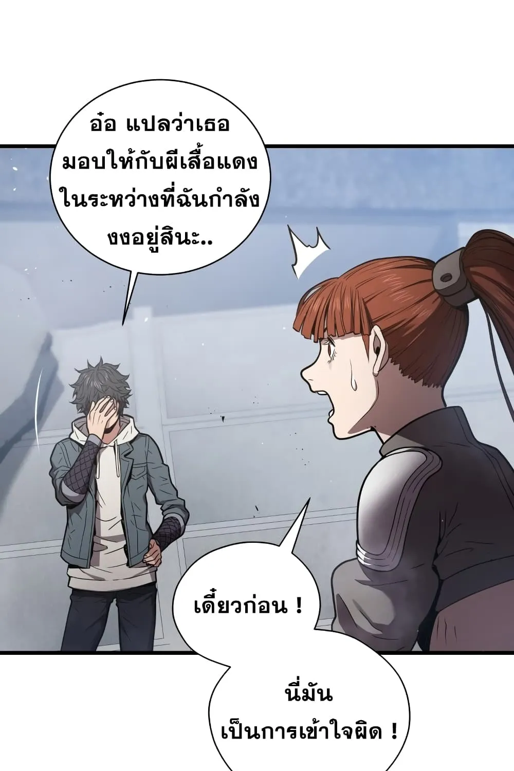 Hoarding in Hell - หน้า 57