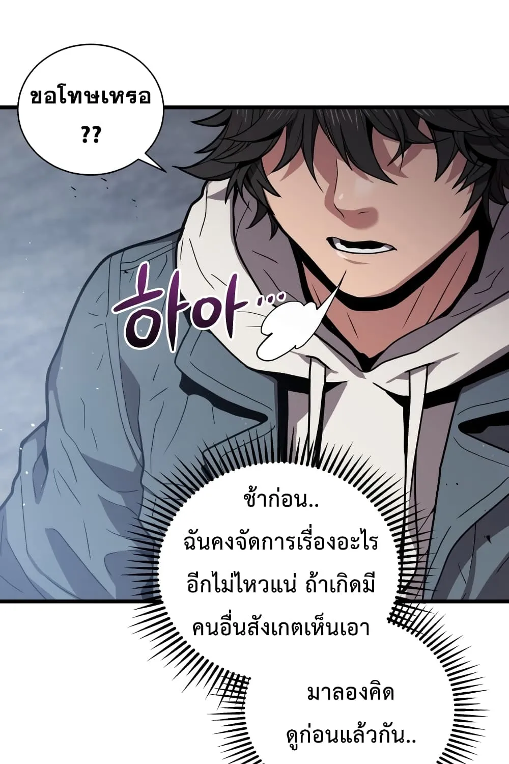 Hoarding in Hell - หน้า 63