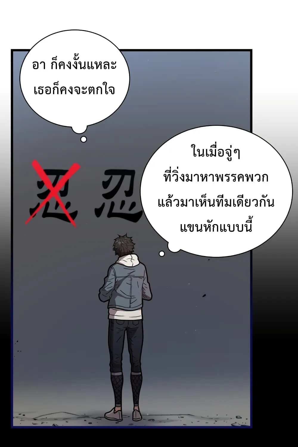 Hoarding in Hell - หน้า 65