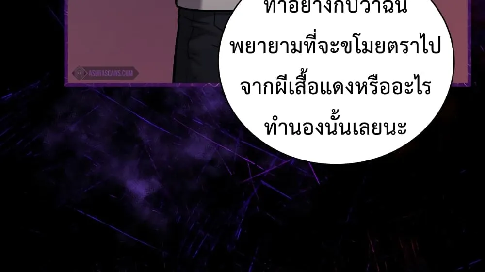 Hoarding in Hell - หน้า 68