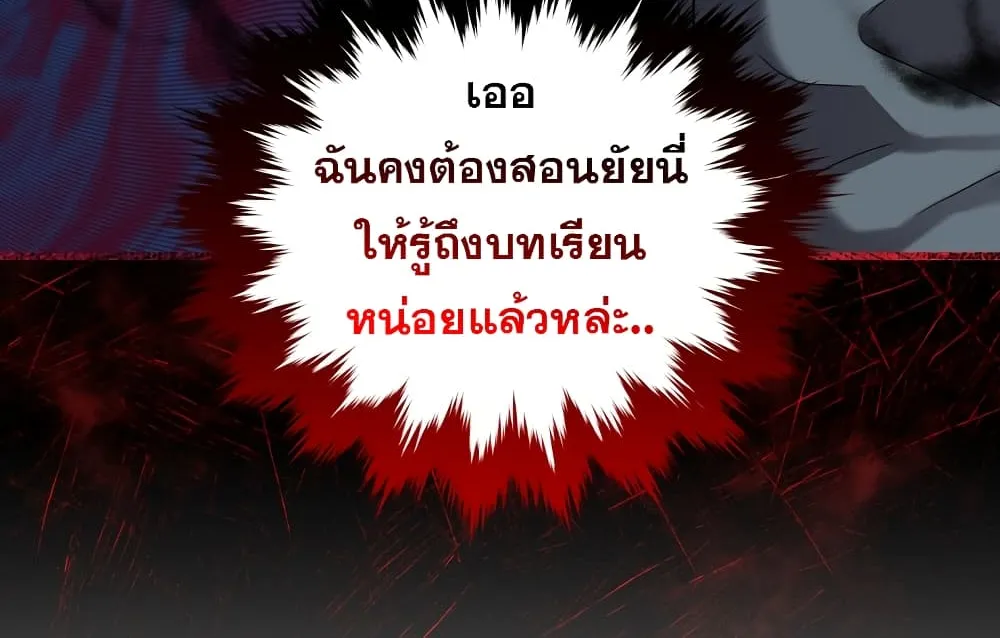 Hoarding in Hell - หน้า 72