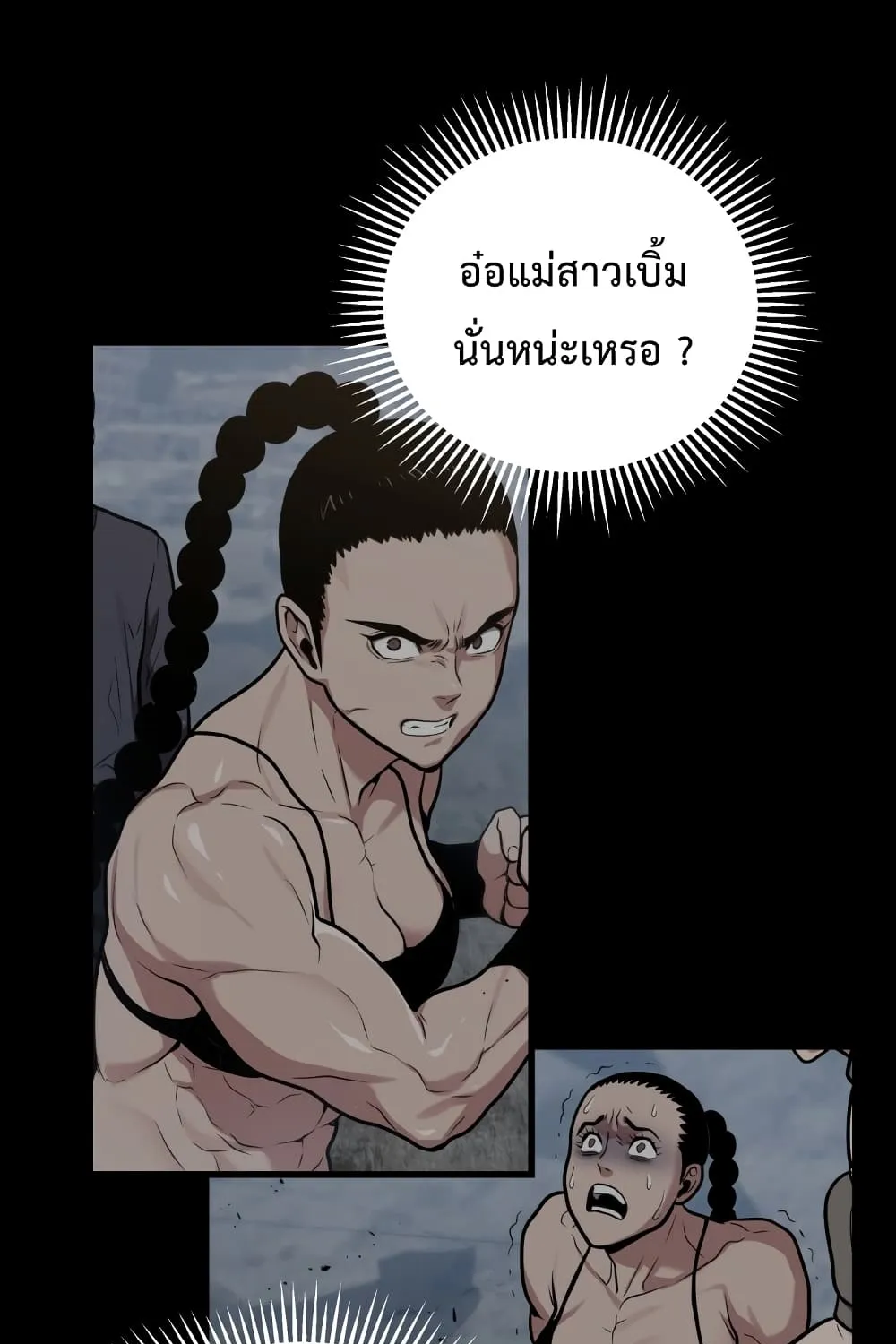 Hoarding in Hell - หน้า 43