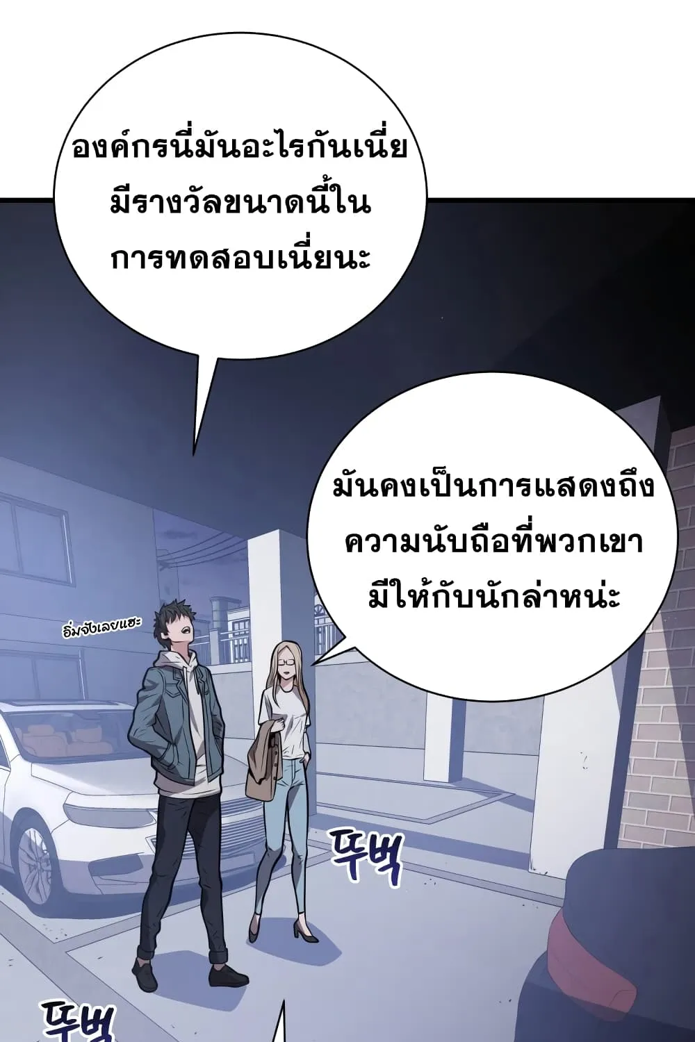 Hoarding in Hell - หน้า 79