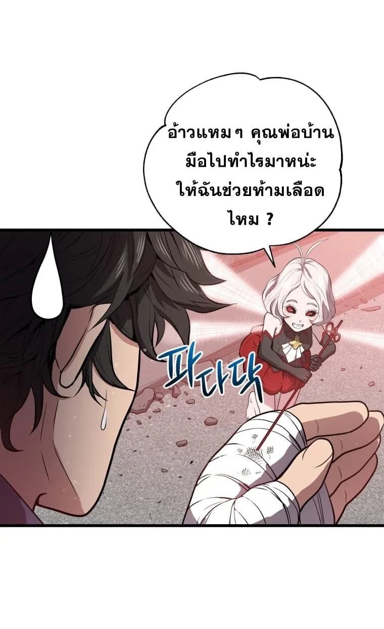 Hoarding in Hell - หน้า 103