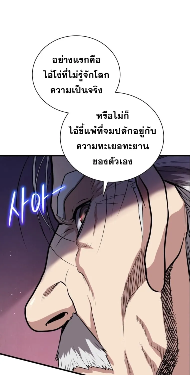 Hoarding in Hell - หน้า 20