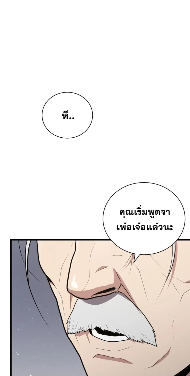 Hoarding in Hell - หน้า 5