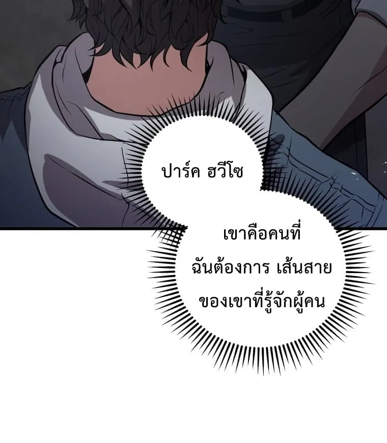 Hoarding in Hell - หน้า 8