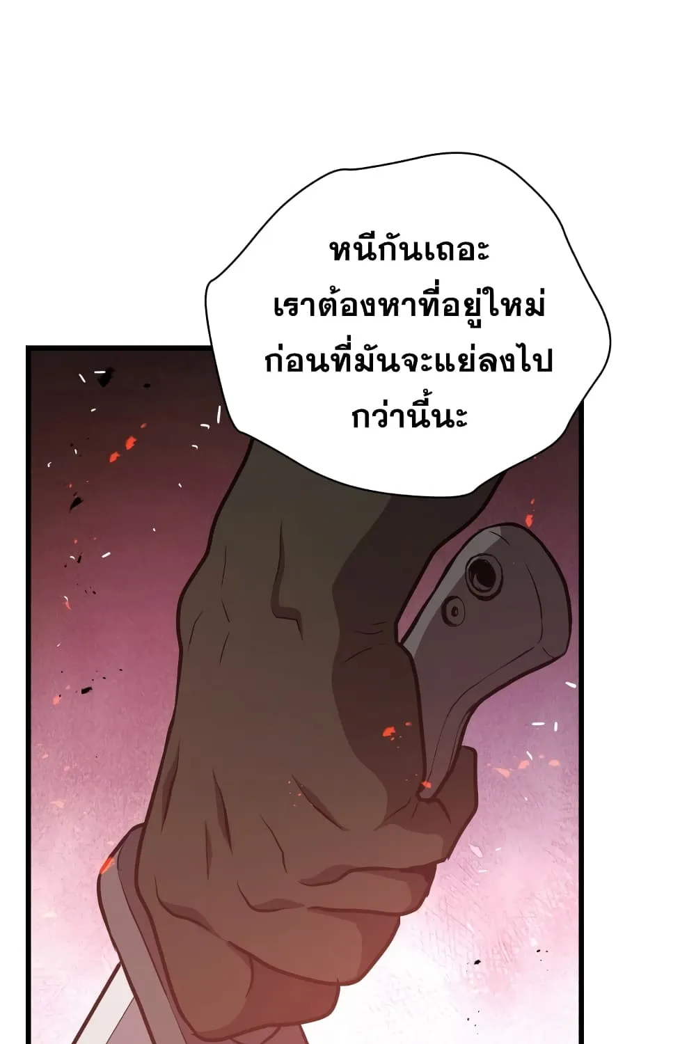 Hoarding in Hell - หน้า 109