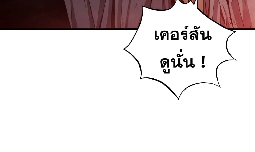 Hoarding in Hell - หน้า 118