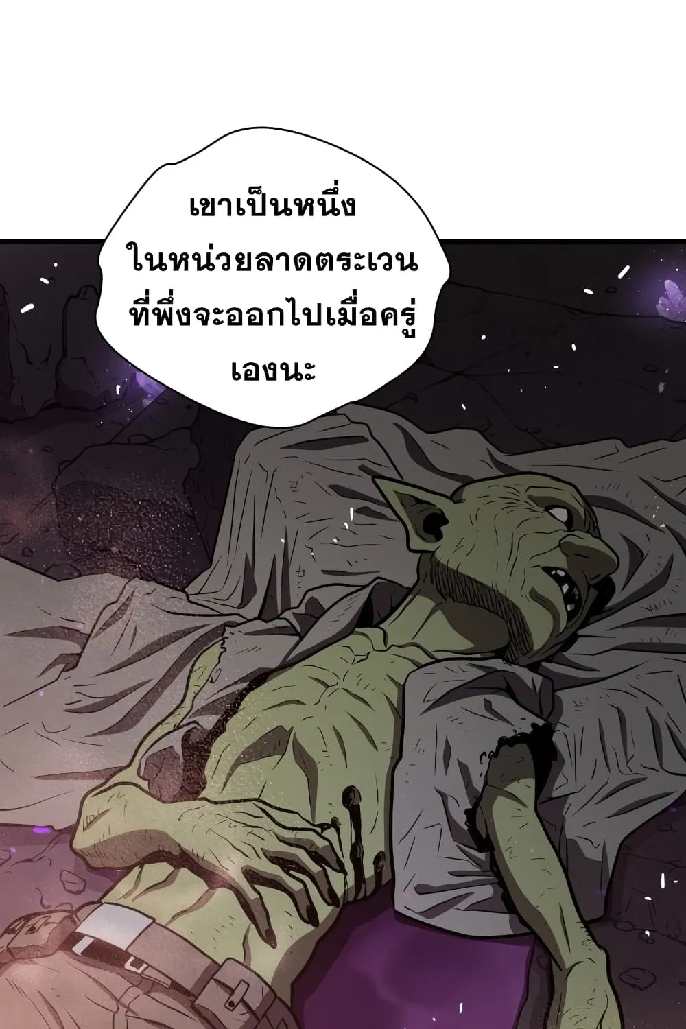 Hoarding in Hell - หน้า 119