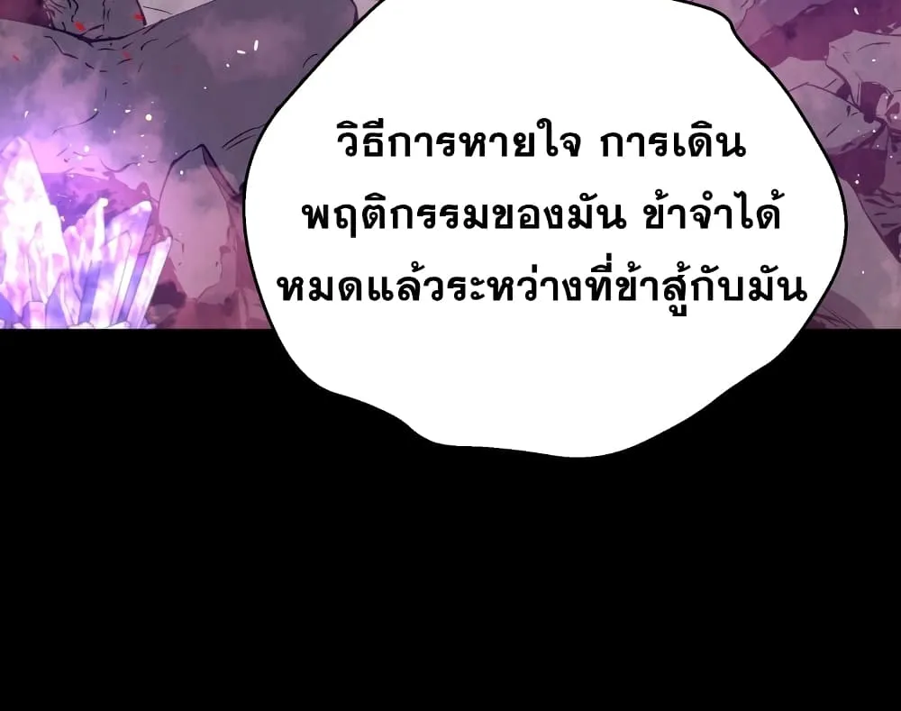 Hoarding in Hell - หน้า 130